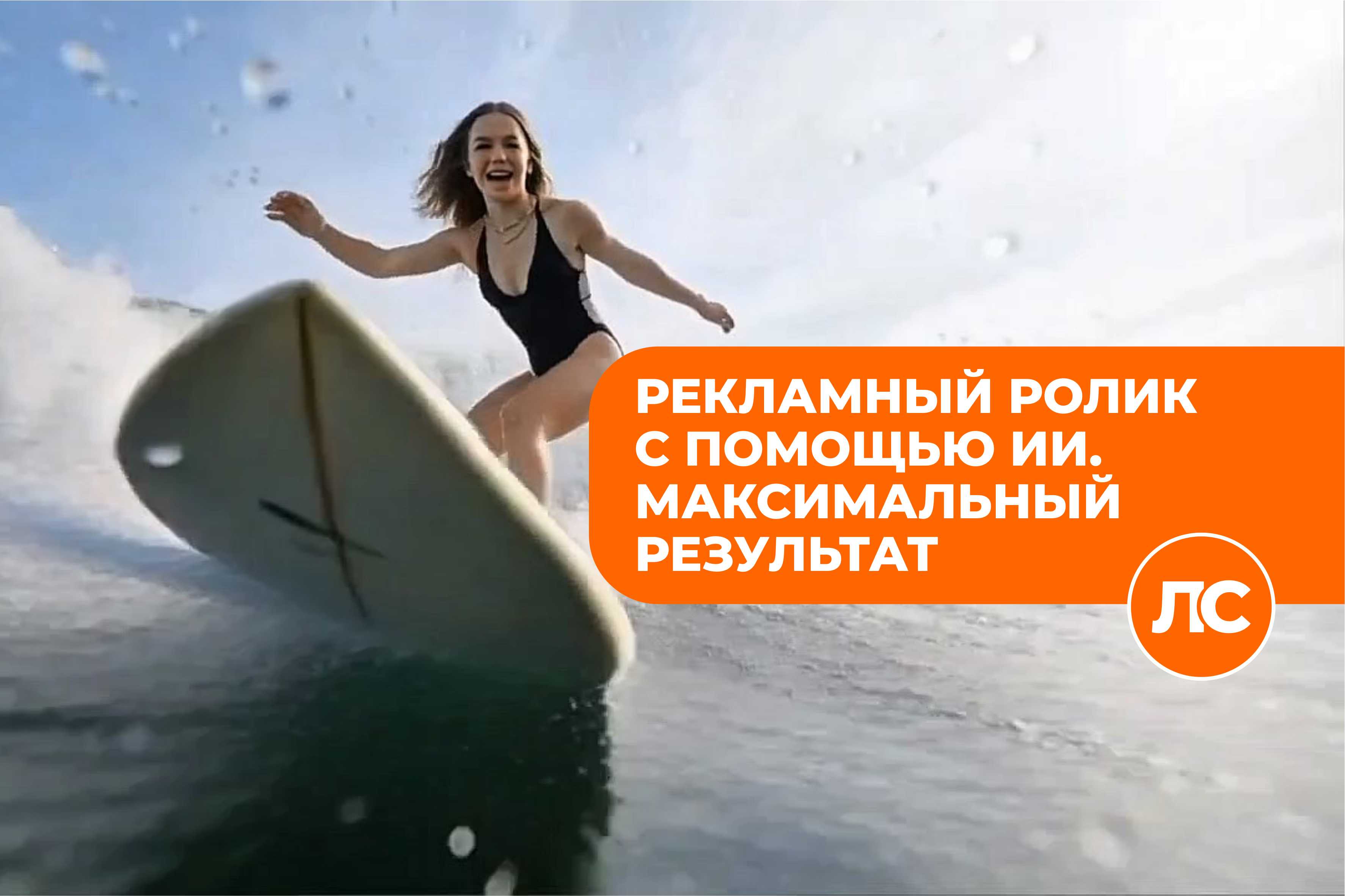 Видеореклама для бренда