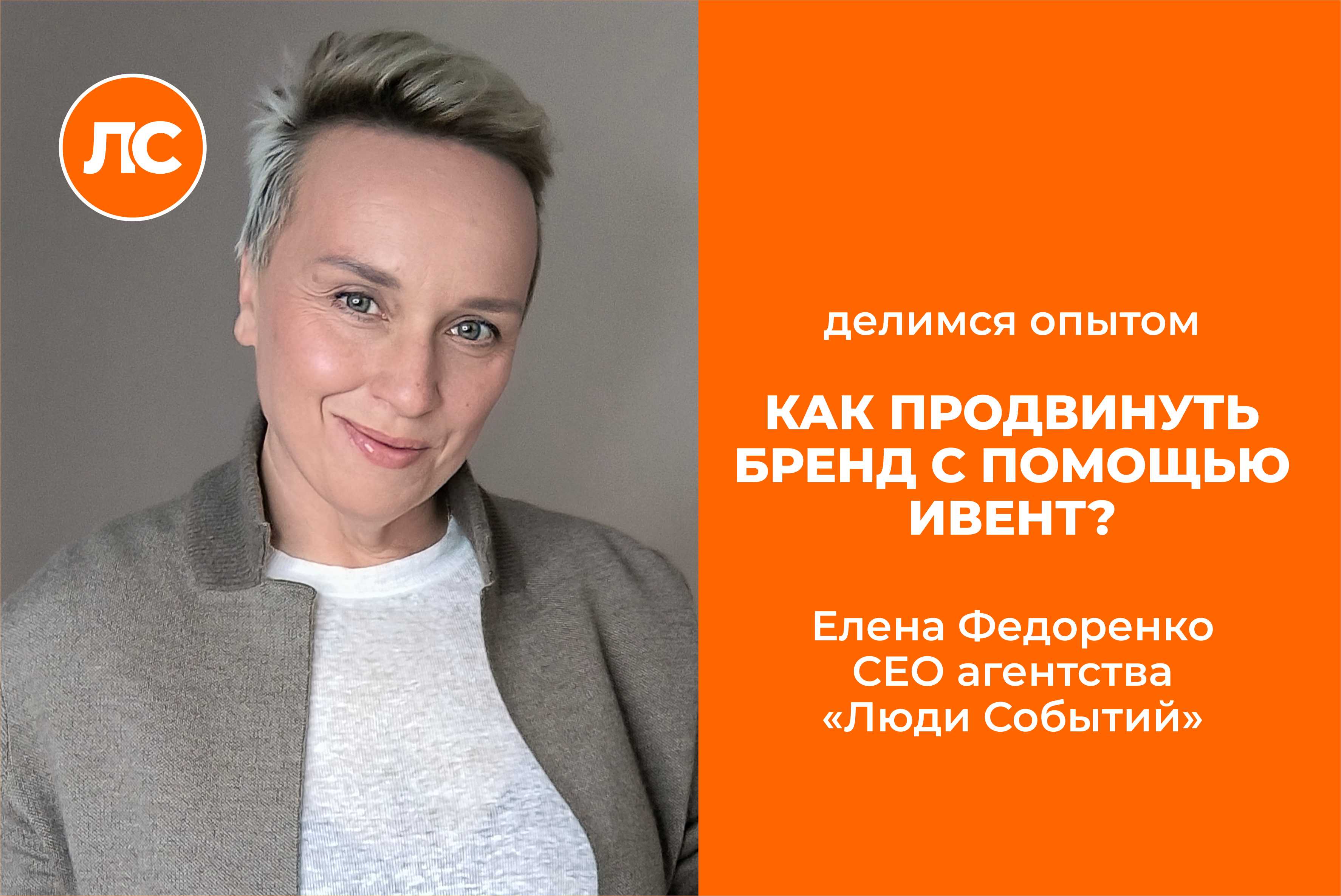Как продвинуть бренд с помощью мероприятия?