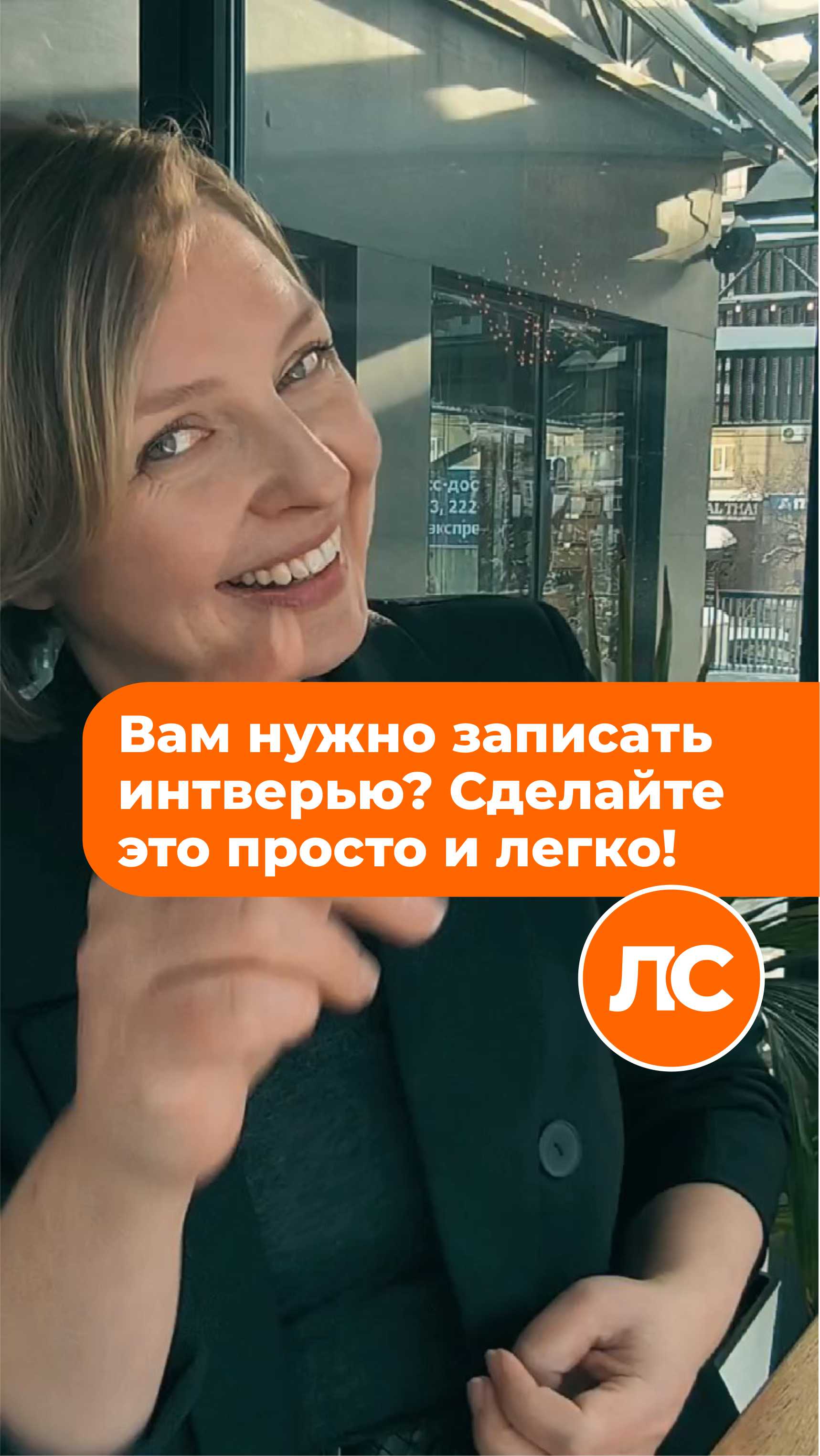 Как просто и легко записать свое видеоинтервью?
