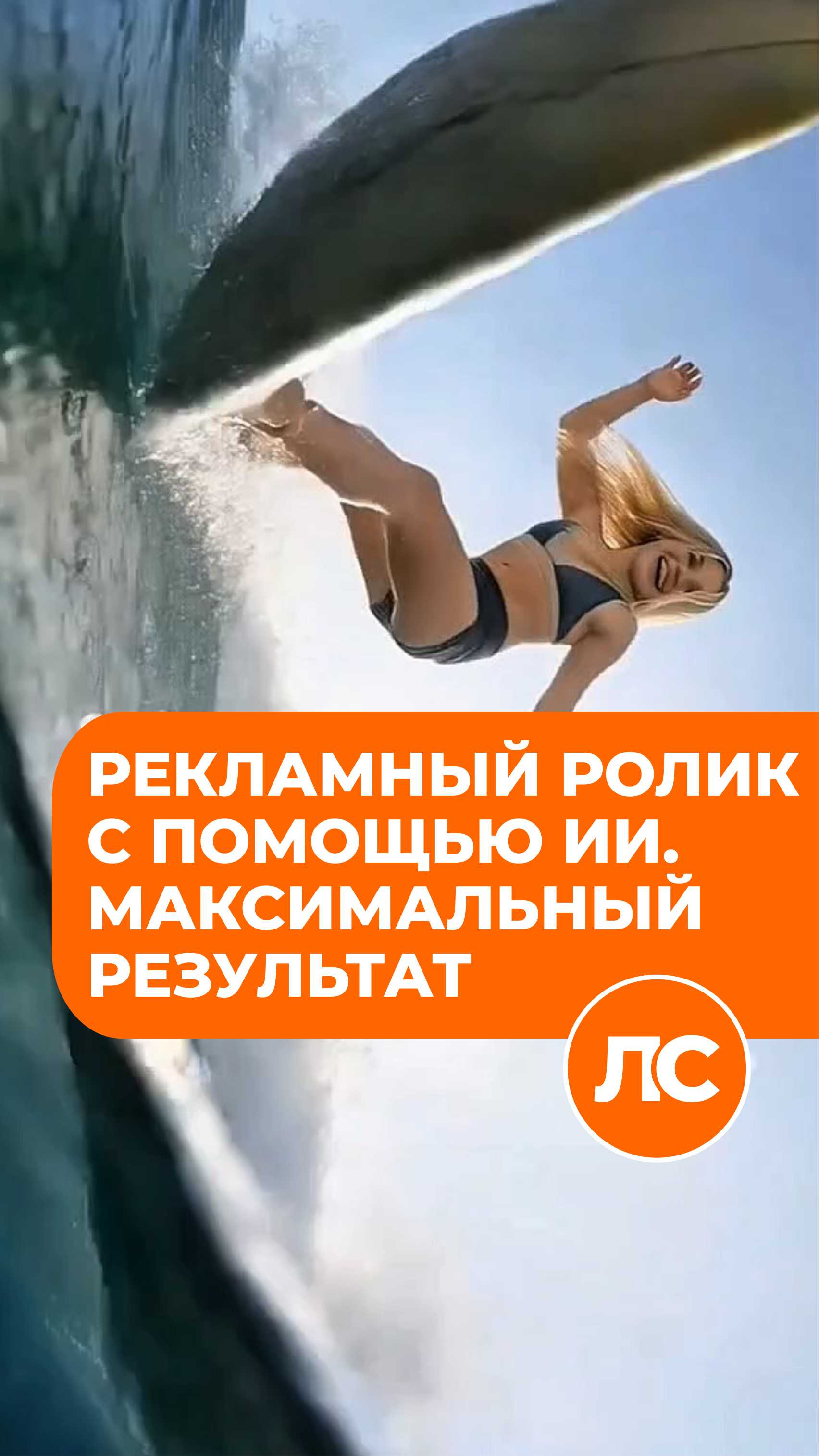 ИИ для продвижения брендов