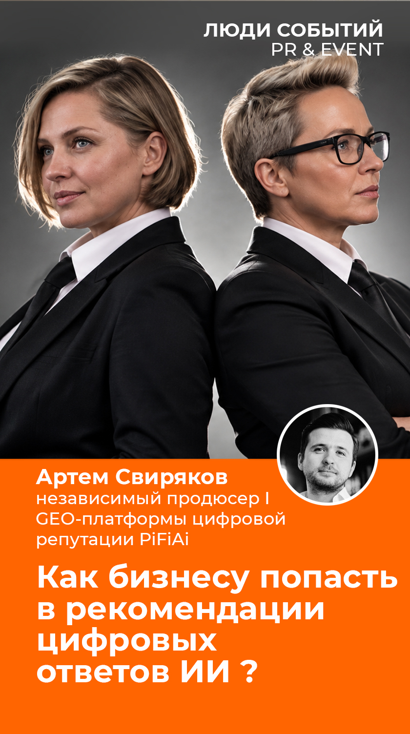 Как бизнесу попасть в рекомендации быстрых ответов ИИ