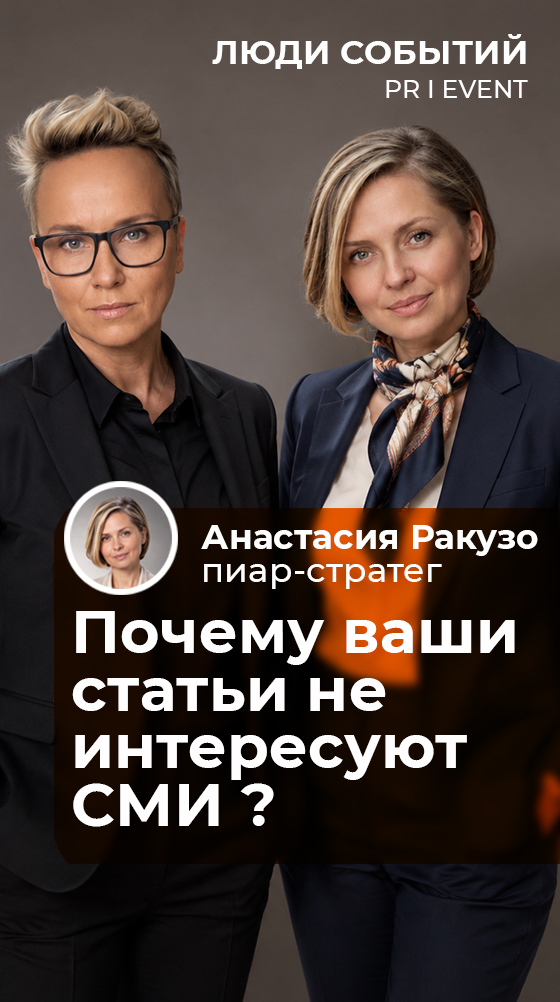 Почему ваши статьи не интересуют СМИ?